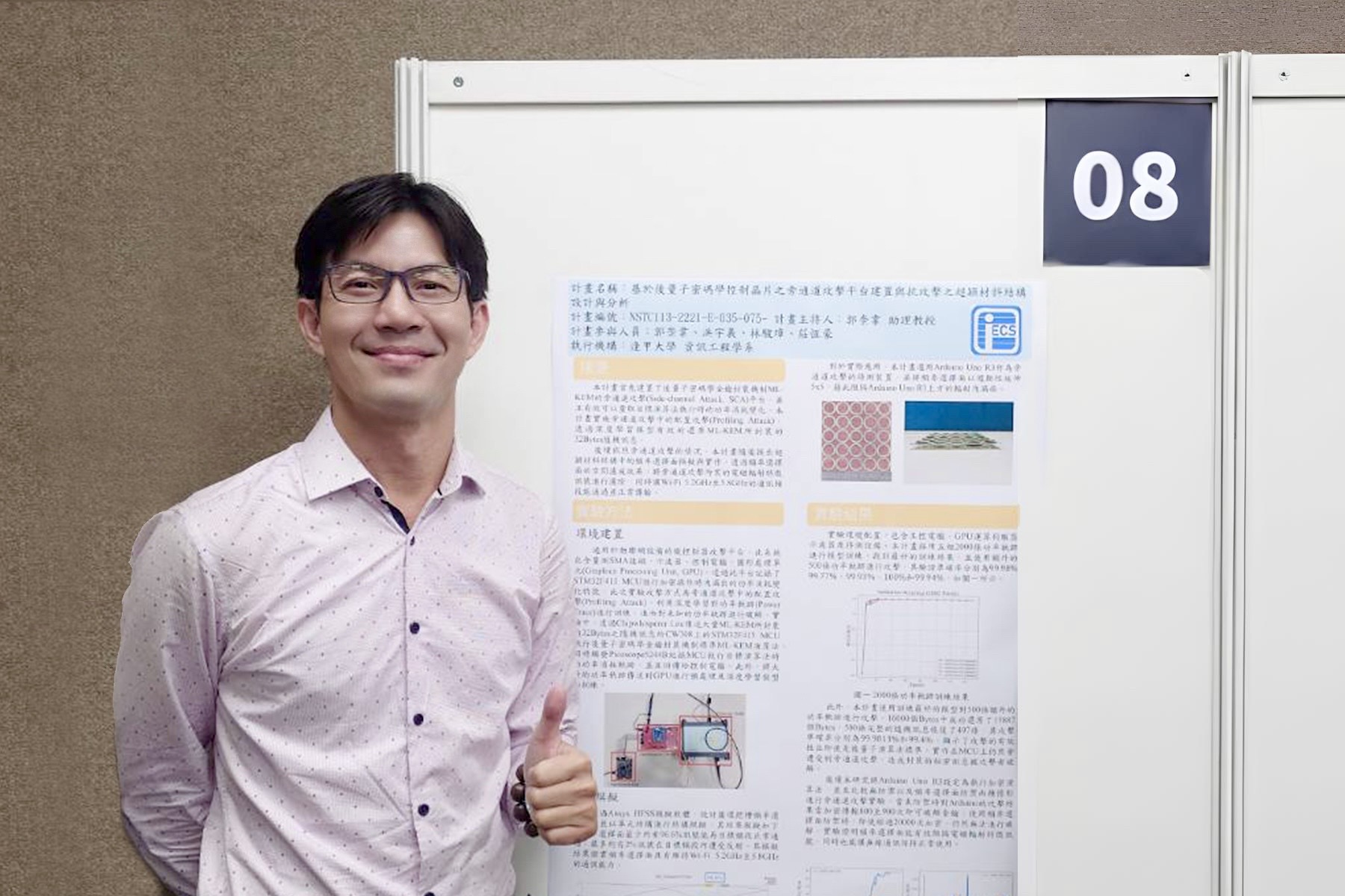 逢甲資訊系郭崇韋老師帶領學生團隊研究成果,榮獲114年度國科會資訊學門成果展「優良計畫執行成果獎」。