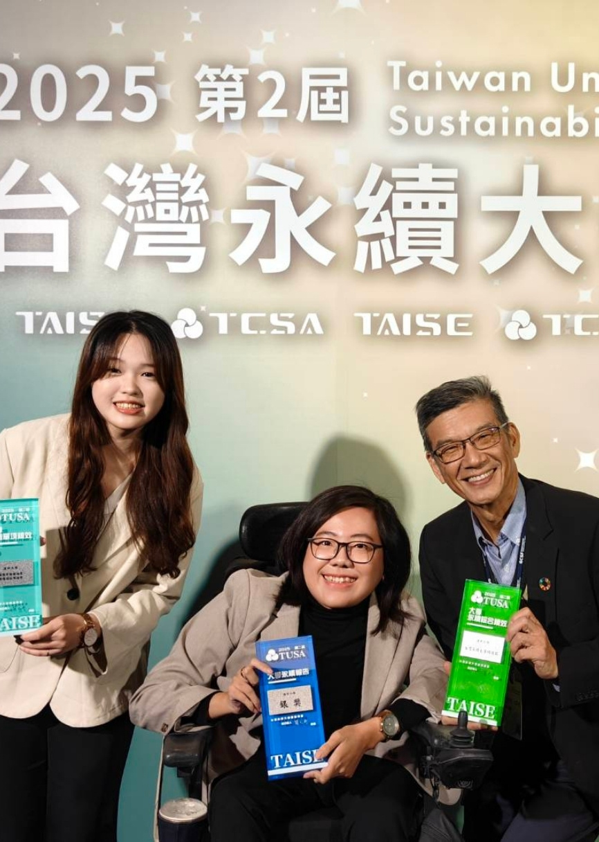 2025台灣永續大學四項肯定
