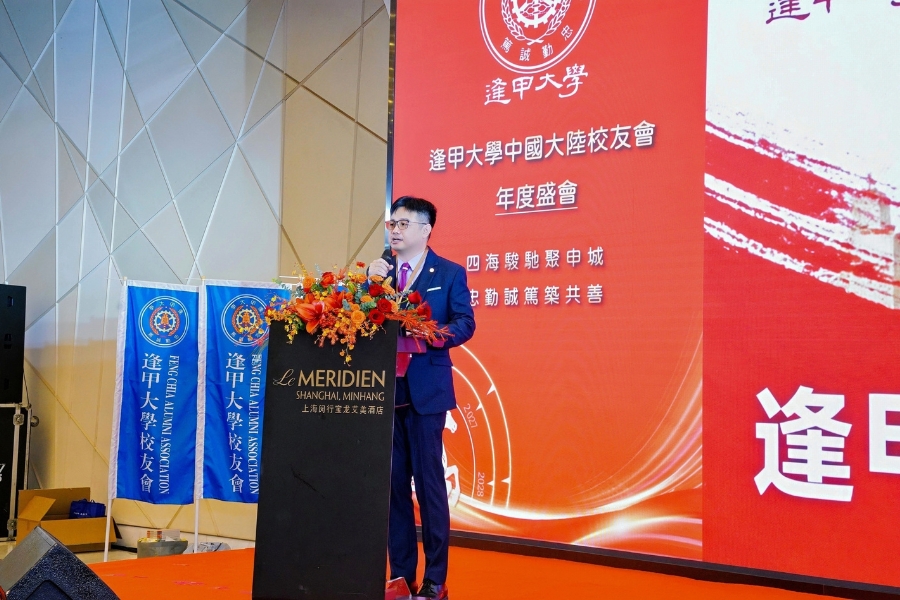 中國大陸校友會總會長黃泓燐感謝各分會2025年的共同努力。