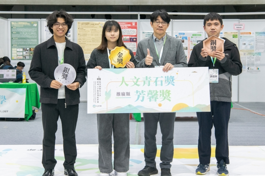 都資系與財金系跨域合作的學生團隊以「GIS視覺化呈現極端天氣與病蟲害分布」榮獲推廣類芳馨獎－金獎，由環工系吳承樺同學代表領獎。