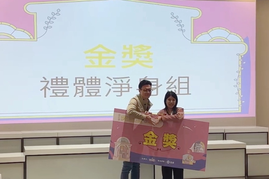 逢甲合經系學生栗言以作品《最後一次的溫柔》榮獲「禮體淨身」組全國金獎,由龍巖集團副總經理陳永正親自頒獎。