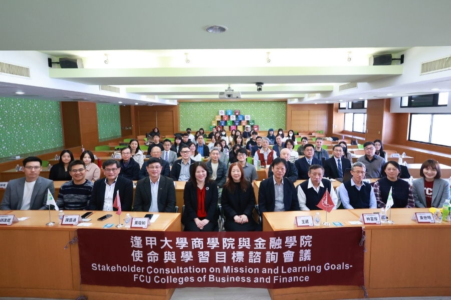 逢甲大學商學院與金融學院「使命與學習目標諮詢會議」於3月13日舉行,聚焦並梳理學院未來的發展願景。