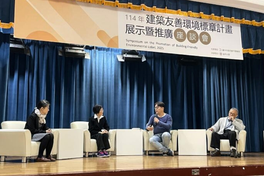 「All for One：全民無礙」建築友善環境標章座談會由逢甲建築專業學院副教授蕭俊碩主持，邀請余虹儀博士、王小璘教授及賴張亮建築師深度對談。