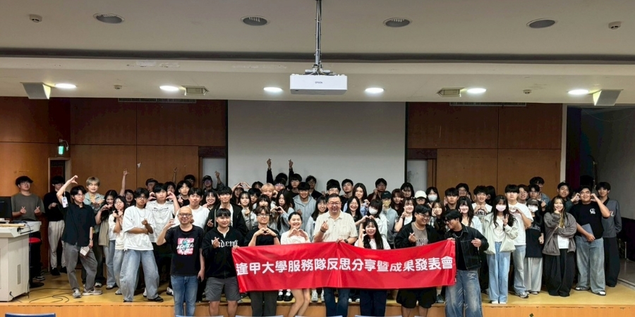 寒假服務隊反思成果發表各隊服務員大合照。 