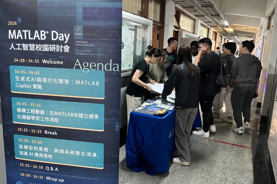 「2026 MATLAB® Day 人工智慧校園巡迴研討會」3月25日於逢甲大學舉行。