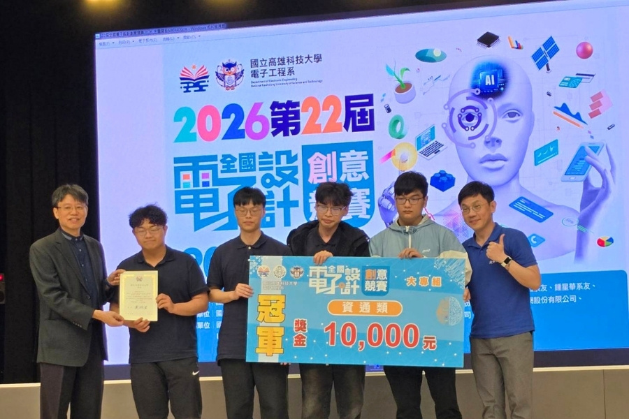 自動控制工程學系秦群立老師指導學生團隊蔡富丞、李承恩、陳奕瑋、楊子鋐、林承憲、陳融陞、陳泓儒、洪溍佑，以「安心醫伴新視界」勇奪大專組-資通類冠軍。