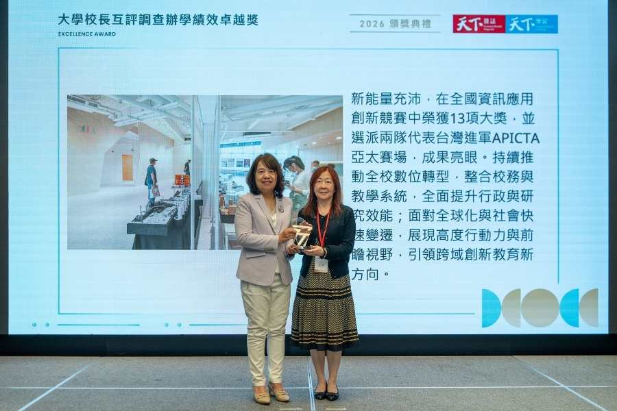 逢甲大學校長王葳(右)出席「2026大學校長辦學績效互評」頒獎典禮。逢甲以連續12年穩居全台前五的成績，獲《Cheers》雜誌譽為全台辦學「最有續航力」的大學。