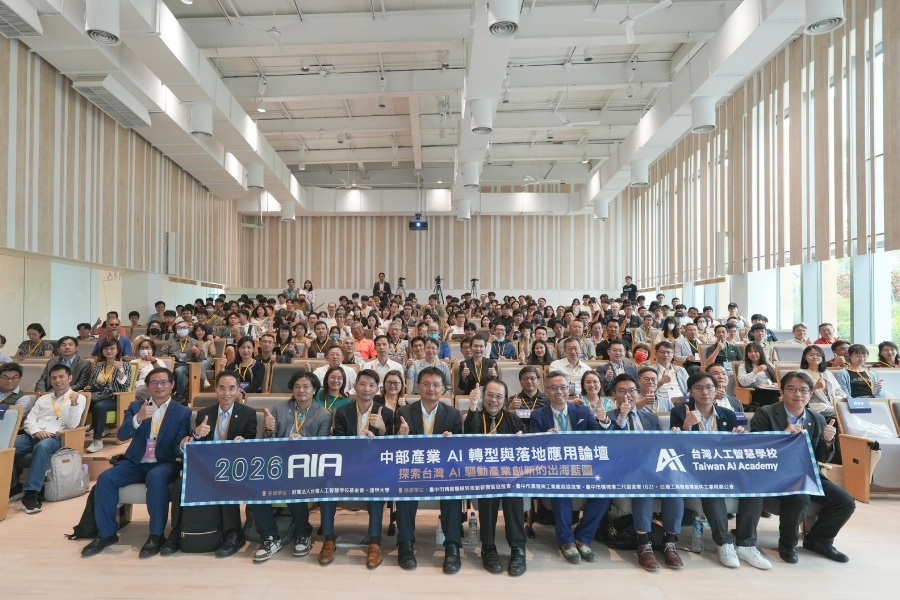 台灣人工智慧學校（AIA）於4月15日在逢甲共善樓大講堂舉辦「2026中部產業AI轉型與落地應用論壇」。