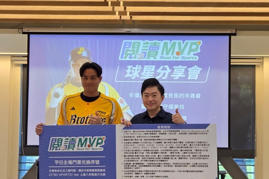 逢甲大學圖書館連續兩年與中國信託銀行合作推動借書換票活動。圖為中信兄弟球員宋晟睿（左）將「閱讀MVP」門票兌換券交予館長圖書館賴文祥（右），象徵活動正式起跑。