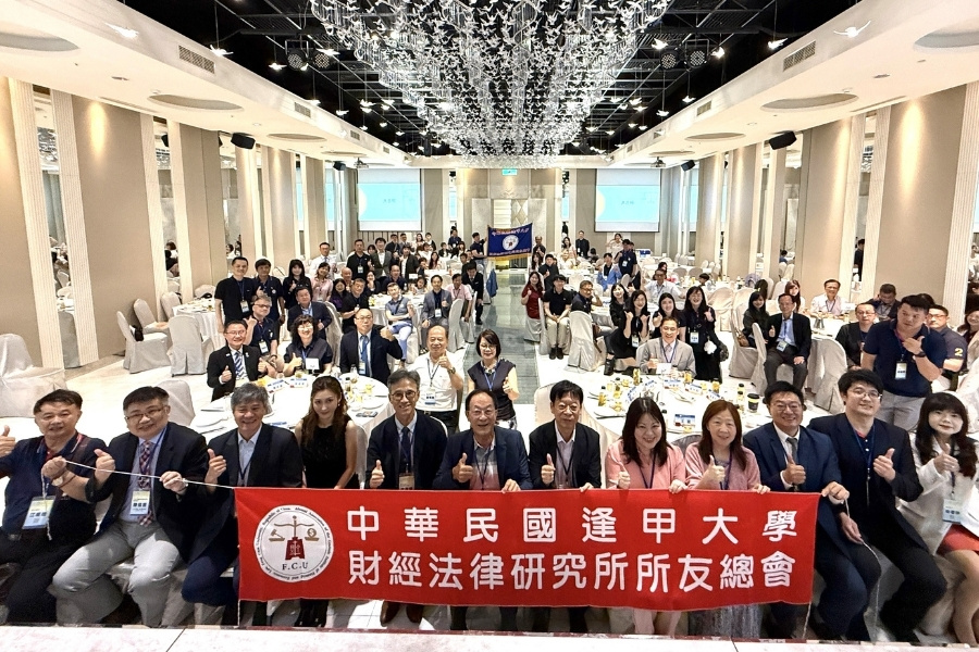 逢甲大學財經法律研究所所友總會「第二屆第一次會員大會」4月26日舉行，活動現場貴賓雲集。(攝影/黃奇鐘)