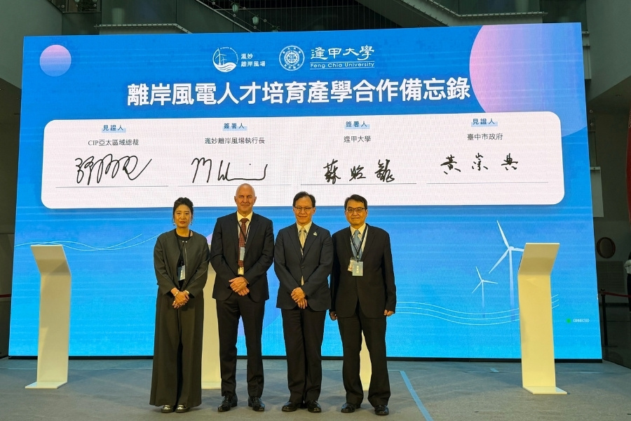 逢甲大學與渢妙離岸風場今(30)日正式簽署產學合作備忘錄，攜手培育綠能永續人才。左起為哥本哈根基礎建設基金(CIP)亞太區域總裁許乃文、渢妙離岸風場執行長Mark Wainwright、逢甲大學建設學院院長蘇昭銘、臺中市政府秘書長黃崇典。