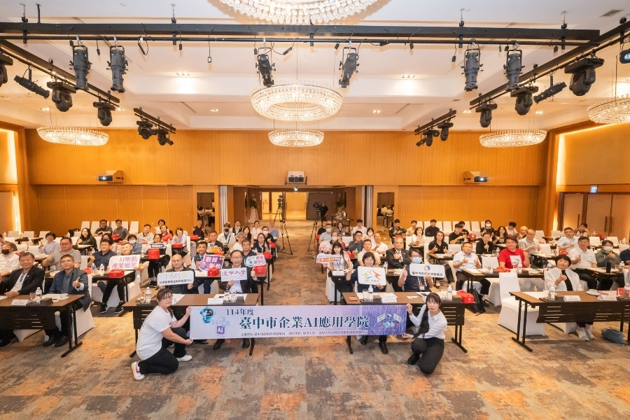 經發局與逢甲大學於4月17日在台中日月千禧酒店舉辦「跨越AI應用的鴻溝_AI應用交流座談會」。