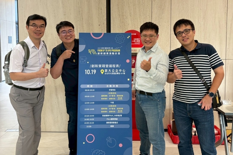 團隊積極參與各項指標性實戰計畫，圖為團隊參加由國家實驗研究院舉辦之「FITI 創新創業激勵計畫」，透過紮實的培訓持續累積實戰經驗。