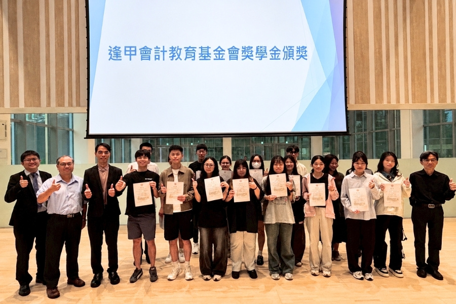 逢甲會計教育基金會每年發放逾百萬獎學金。活動開場特別舉行頒獎儀式，以實質資源肯定並鼓勵表現優異的學弟妹。