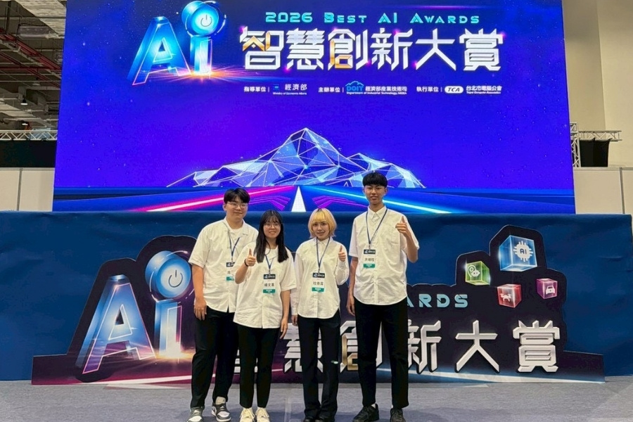 逢甲大學通訊工程學系師生團隊，榮獲「2026年經濟部智慧創新大賞」AI應用類學生組佳作。
