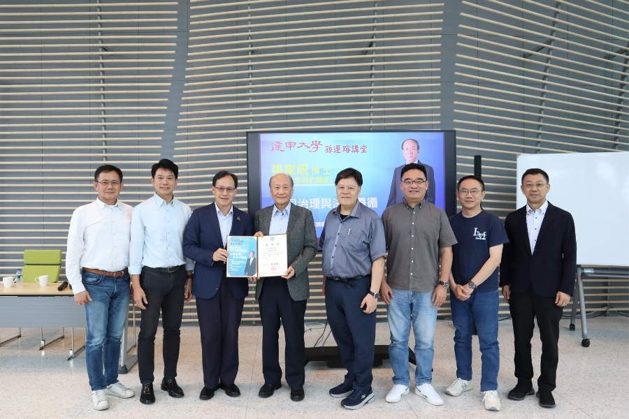 台北市交通文教基金會董事長張家祝於4月18日主講「公司治理與法令遵循」,由建設學院院長蘇昭銘致贈感謝狀。