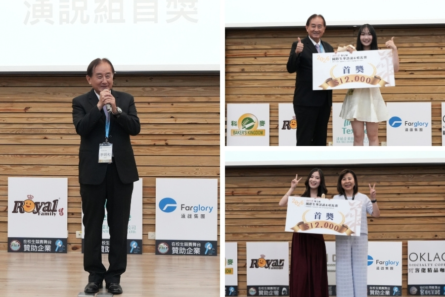 逢甲大學校友總會總會長李明和(上圖左)頒發演說組首獎予國貿系楊玉檸(上圖右)；台北市逢甲大學校友文教基金會董事長周淑媛(下圖右)則頒發歌唱組首獎予國貿系碩士班黃美雅(下圖左)。