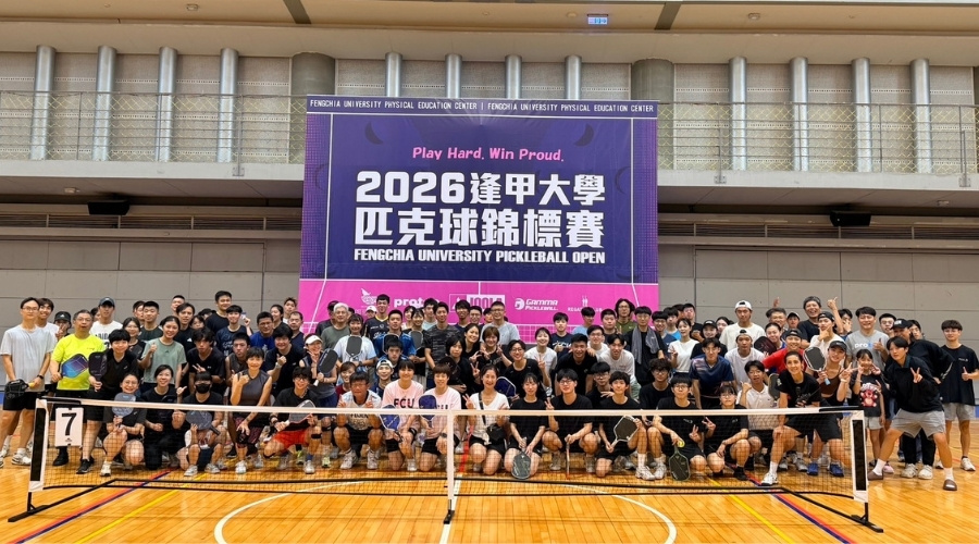 2026逢甲大學匹克球錦標賽一連二天在體育館舉行。