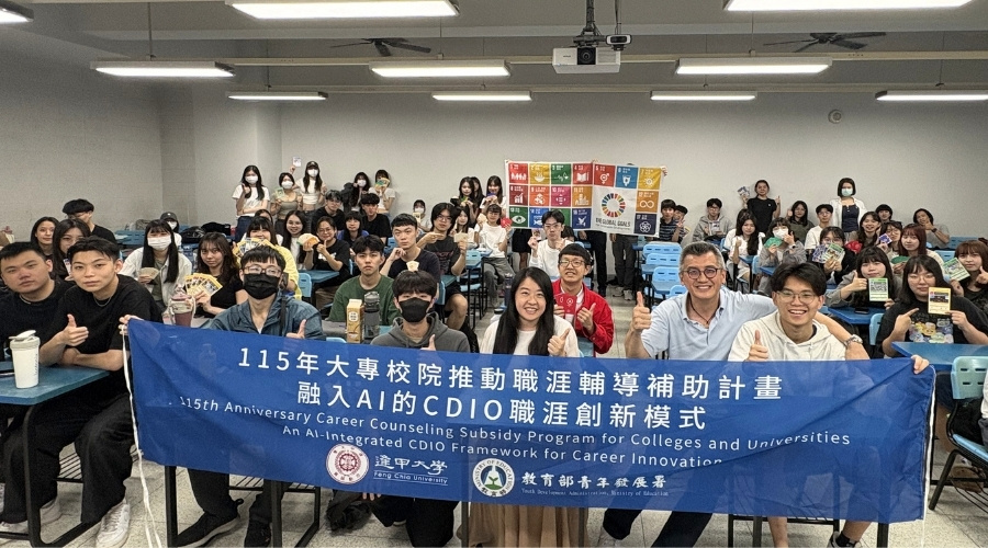 企管系蔡汶君老師邀請SDGs桌遊引導師鄭逢緯,以桌遊互動與分組討論探索職涯規劃。