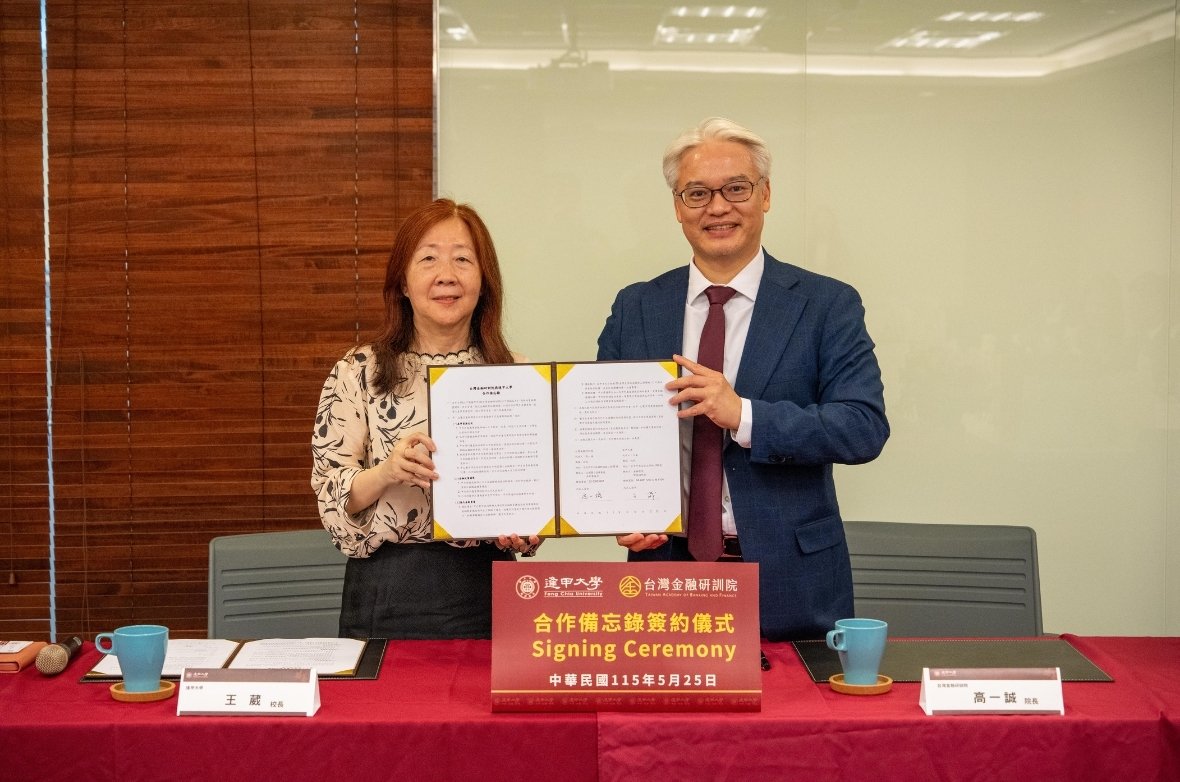 逢甲大學校長王葳(左)與台灣金融研訓院院長高一誠(右)簽署合作備忘錄。