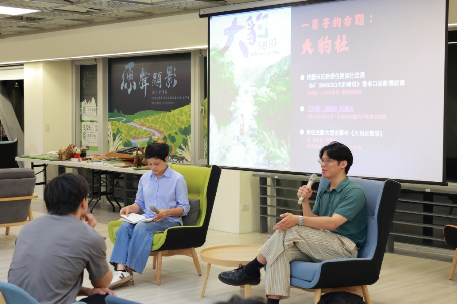 《大豹：洄游 》曾宇平導演從家族史角度進一步帶領同學討論原住民族轉型正義議題，其作品《重燃之燼》亦為原文會《百年原殤》三部曲中講述大豹社抗日戰役的紀錄片。