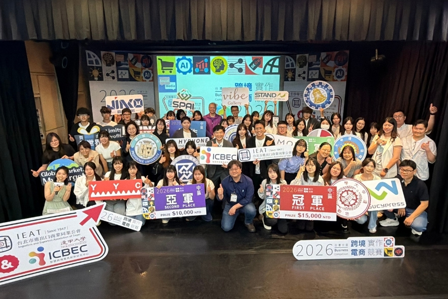 逢甲大學智慧跨境電商創新研究中心與台北市進出口商業同業公會攜手主辦「2026 台灣中區跨境電商實作競賽」，賽事圓滿結束。