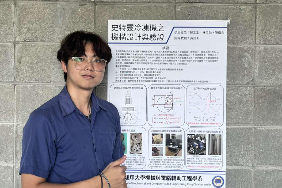 與史特靈冷凍機（Stirling cryocooler）的實作專題海報合影。
