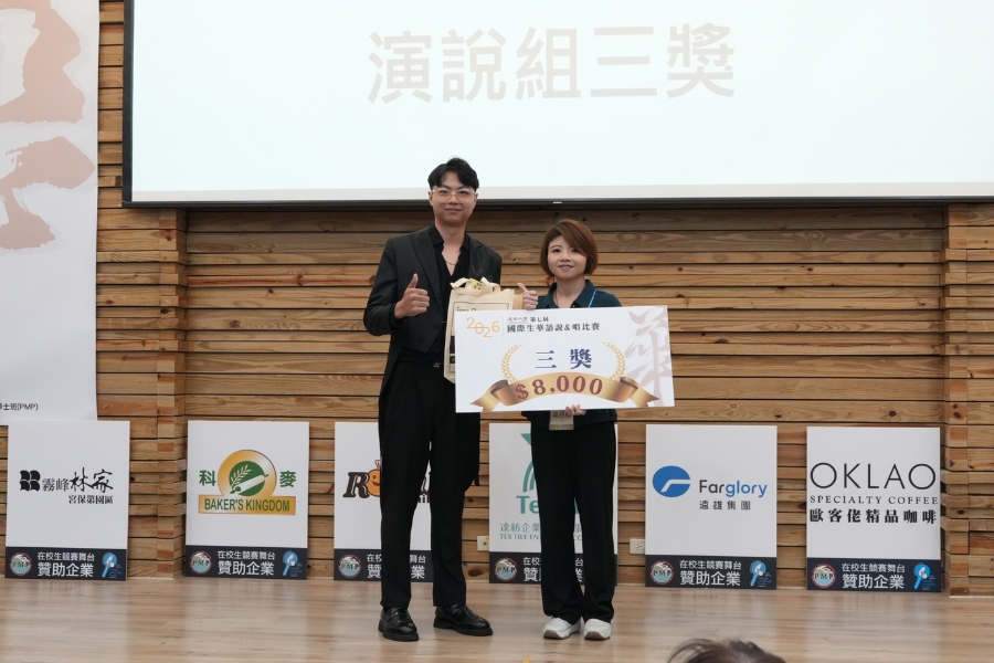 因為在歌唱組拿到冠軍，改參與演講比賽，榮獲第三名。
