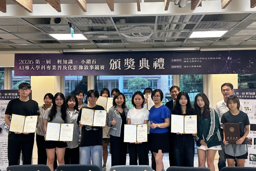 逢甲國語文教學中心「輕知識・小鑽石」競賽獲獎學生團隊與師長、校友合影。