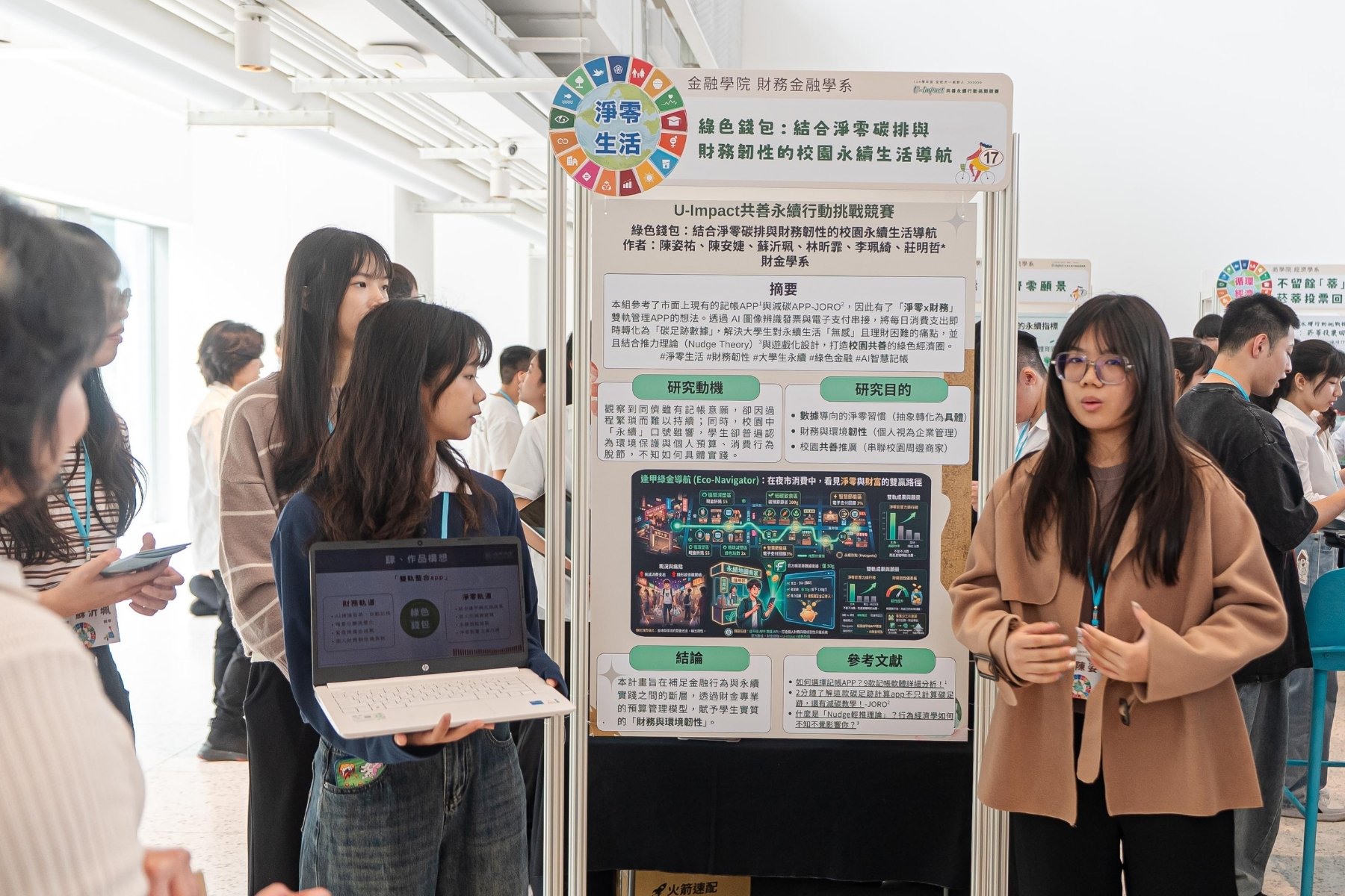 逢甲大學從大一起透過新鮮人專題競賽、定錨課程競賽，培養學生運用所學解決真實問題的能力。