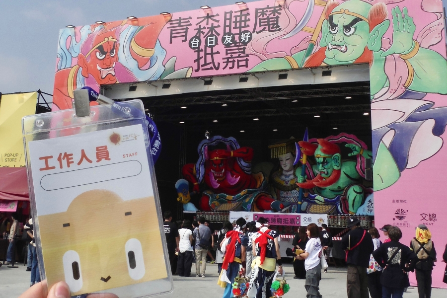 擔任校園大使,參與嘉義台灣燈會的「青森睡魔祭」活動。