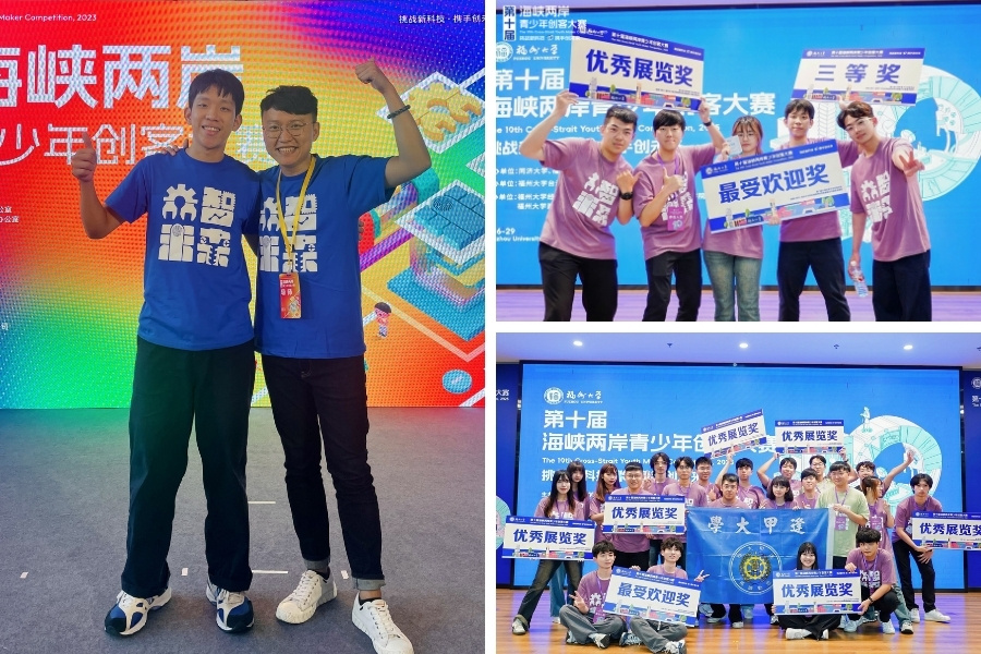 謝謝大學期間最照顧我的小培老師！我與 iOS Club 夥伴在「2025海峽兩岸青年創客大賽」奮戰獲獎。