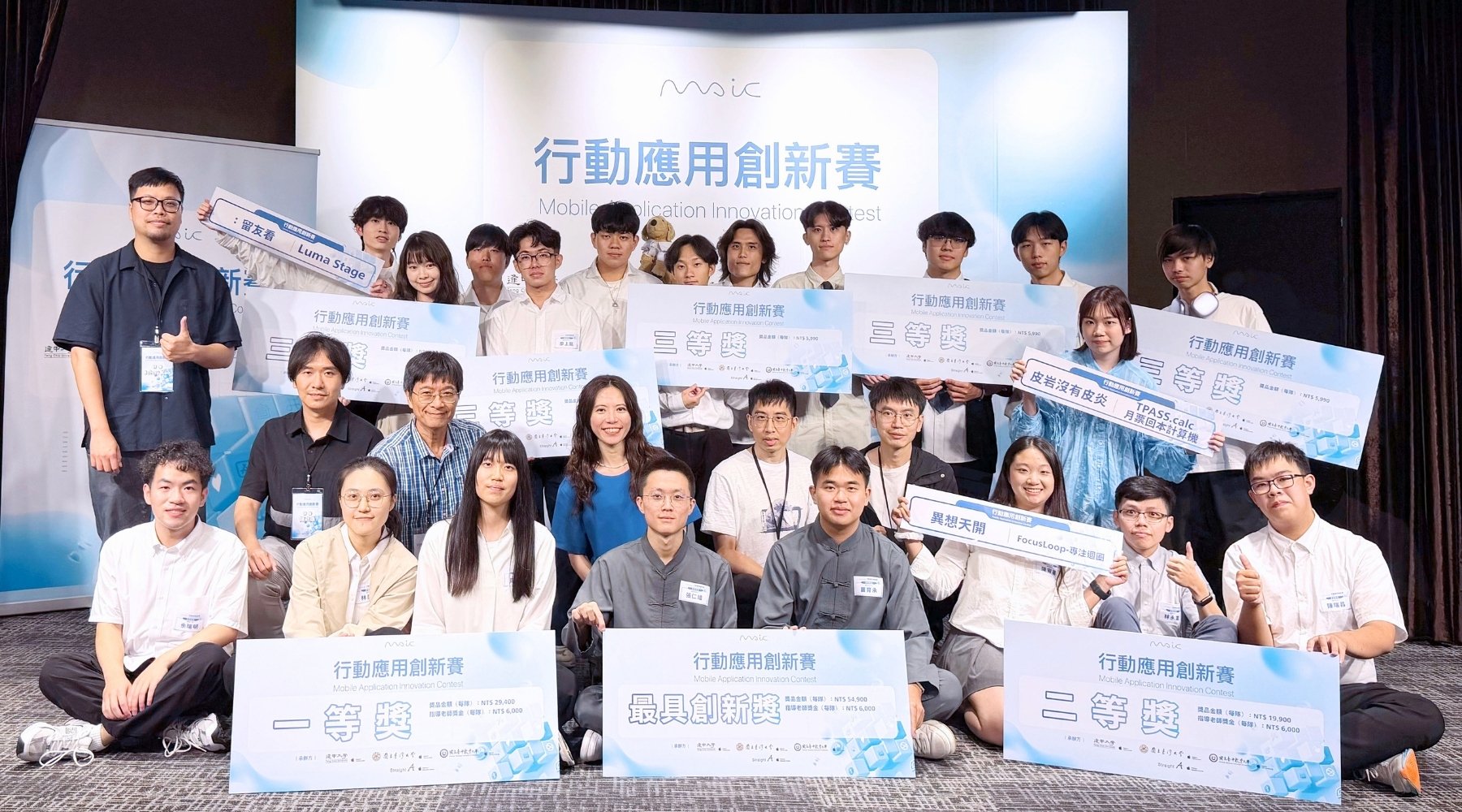 全台唯一 Apple 認證的行動應用創新賽,決賽8個獎項逢甲大學學生作品囊括6項,成為該賽事最大贏家。