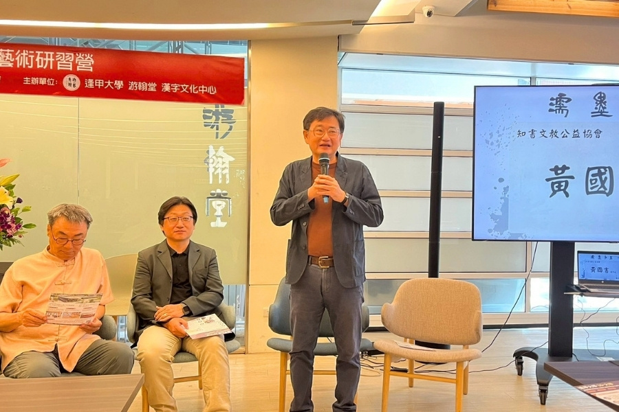 2026濡墨知書書法藝術研習營由新康運動用品及知書文教公益協會支持與贊助，知書文教理事長黃國書於開幕式中致詞。