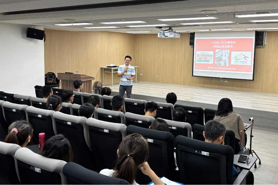 逢甲永續處研究員劉世慶受邀至臺中市政府地政局分享公私協力的永續案例。