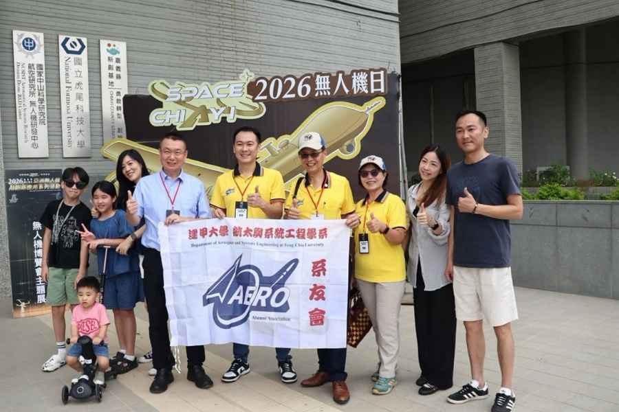 航太系主任張淵仁與系友一同參與2026無人機日活動機會。