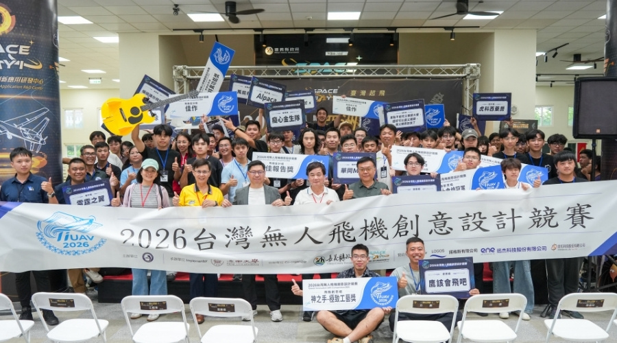 逢甲航太系承辦2026台灣無人飛機創意設計競賽。