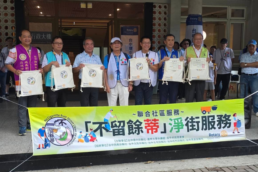 不留餘蒂淨街服務8月16日在逢甲大學周邊街區舉辦。