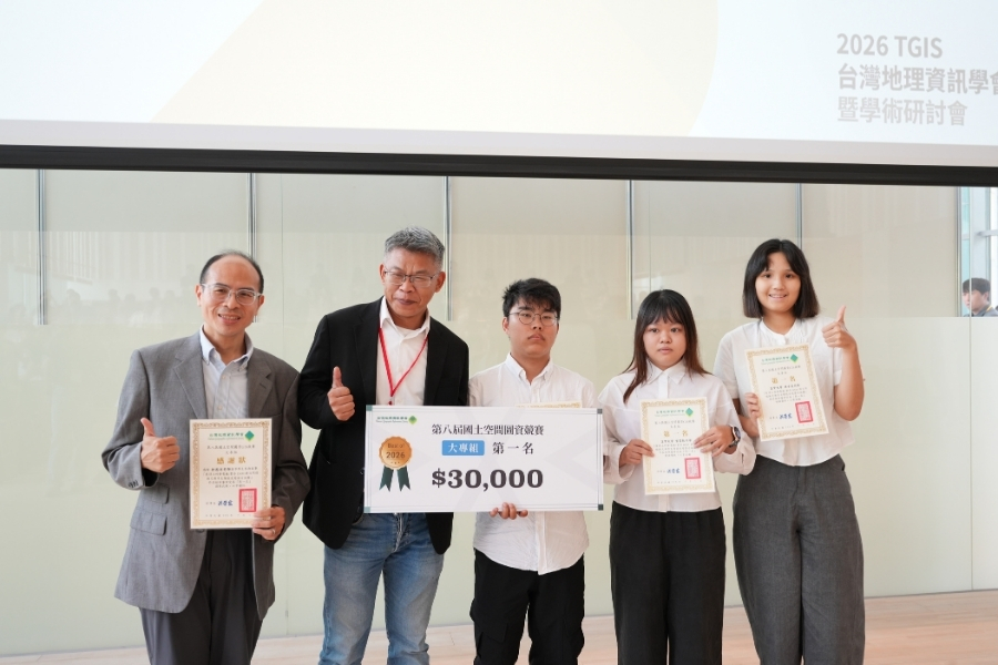 逢甲大學都資系副教授徐逸祥(左1)指導學生謝宸源、林子庭及葉育甄,榮獲「第八屆國土空間圖資GIS競賽」大專組第一名,由內政部地政司司長林家政(左2)頒發獎狀。