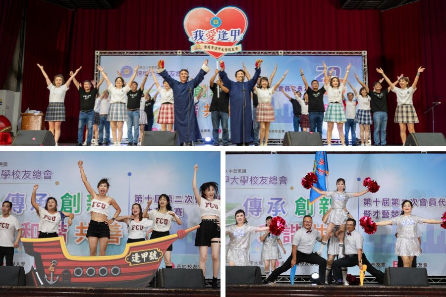 逢甲大學校友總會才藝競賽前三名隊伍,分別為台北市校友會、台中市校友會、高雄市校友會。