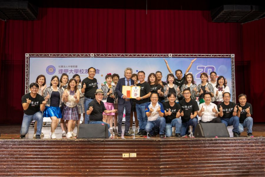 校友總會才藝競賽台北校友會奪冠三連霸,由董事長高承恕親自頒奬表揚。