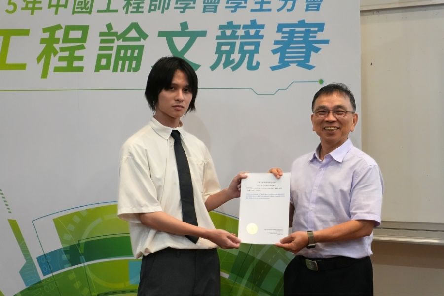 逢甲資訊工程學系王榆傑榮獲2026中國工程師學會學生分會工程論文競賽—資訊組第一名。