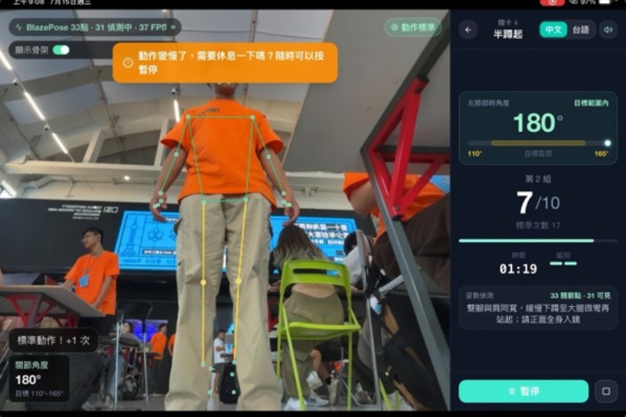 逢甲團隊實機展示《CareYou》平台,患者只需透過平板,就能在遊戲中完成AI輔助的復健訓練。