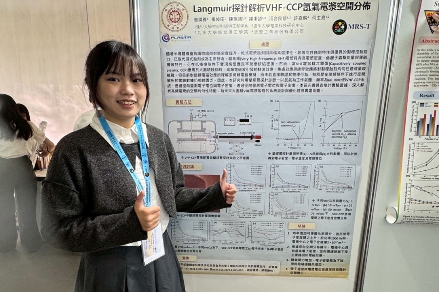 我以專題成果參與中國材料科學學會114年年會-論文海報競賽。
