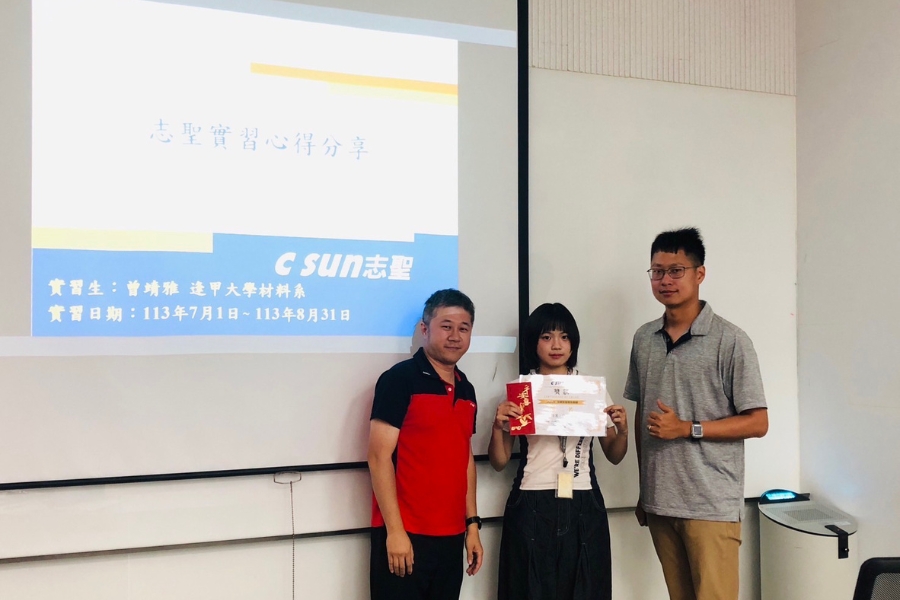 在志聖工業實習—成果競賽榮獲第二名。
