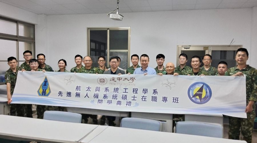 由逢甲航太系與陸軍航空第602旅合辦的「先進無人機系統碩士在職現役軍人營區專班」於9月8日舉行開學典禮。