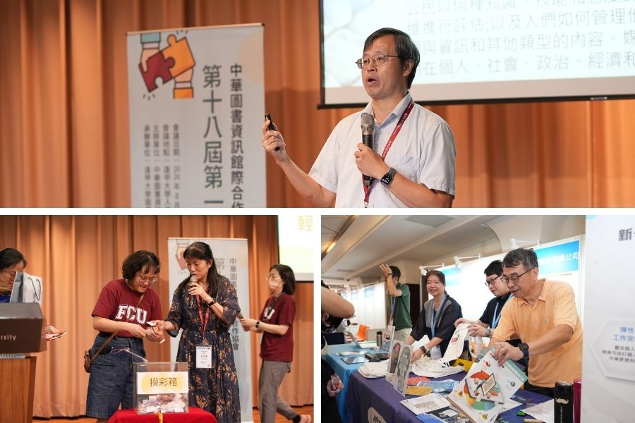 會員大會安排專題演講、參訪交流與互動遊戲,促進館員間的經驗分享。