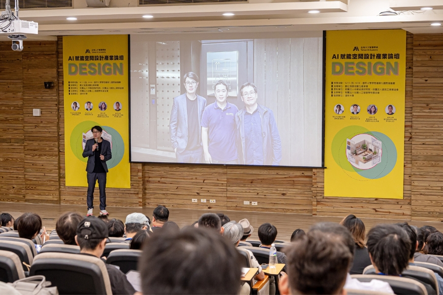 「2026 AI賦能空間設計產業論壇」邀請多位專家學者,分享空間設計師AI賦能後的下一步:從Creator到Curator的觀察與實務經驗。