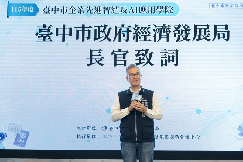 臺中市政府經濟發展局副局長林敏棋致詞。