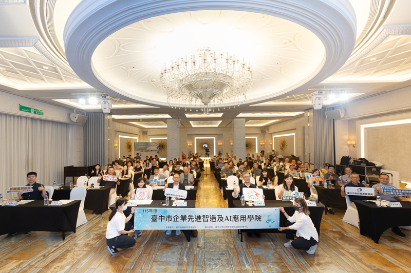 近百位產官學研代表及企業先進參與「從精實到智能:運用AI驅動數位轉型與獲利」AI應用交流會。